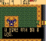 한글 대사 화면
